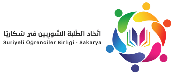 اتحاد الطلبة السوريين في سكاريا
